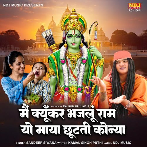 Main Kyunkar Bhajlu Ram Yo Maya Chhutti Konya
