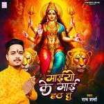 Maiyo Ke Maai Hau Tu