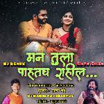 Man Tula Pahatach Rahil ( Dj Remix )