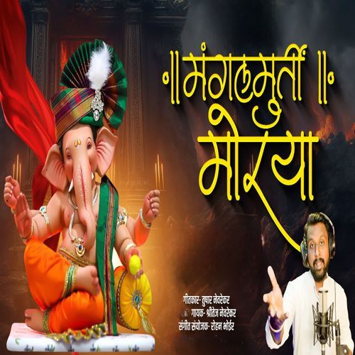 Mangalmurti Morya