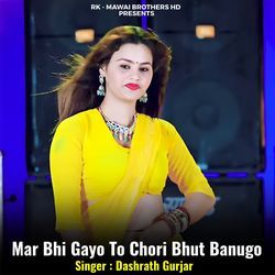 Mar Bhi Gayo To Chori Bhut Banugo