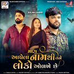 Mara Aapela Naam Thi Tane Loko Odkhe Chhe