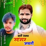 Mari Sanam sasar jaawagi (Meena song)