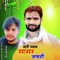 Mari Sanam Sasar Jaawagi