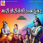 Mari Sheriye Thi Kan Kuvar