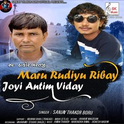 Maru Rudiyu Ribay Joyi Antim Viday-RS40CRdnZUI