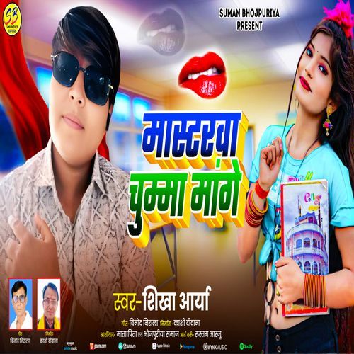 Mastarava Chumma Mange