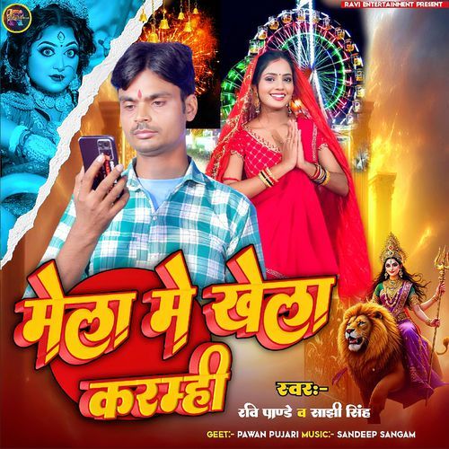 Mela Me Khela Karmhi