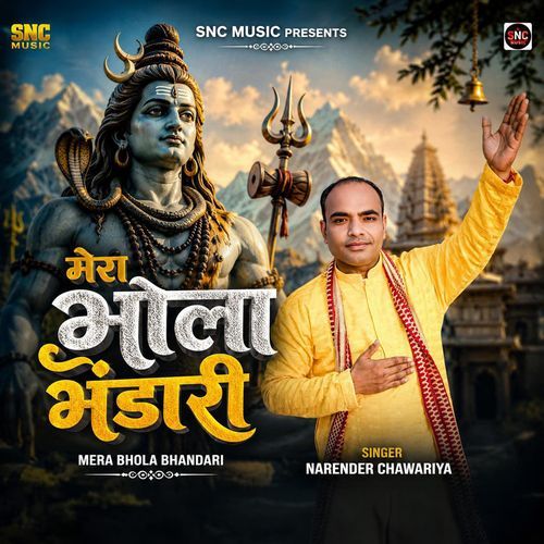 Mera Bhola Bhandari