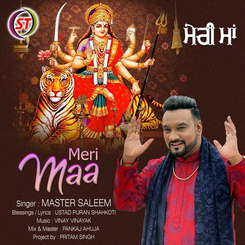 Meri Maa. (Panjabi)