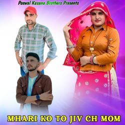 Mhari Ko To Jiv Ch Mom