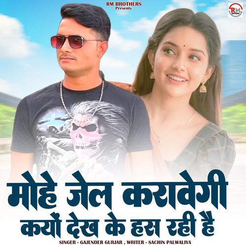 Moye Jel Karavegi Kyo Dekh Ke Hans Rahi Hai