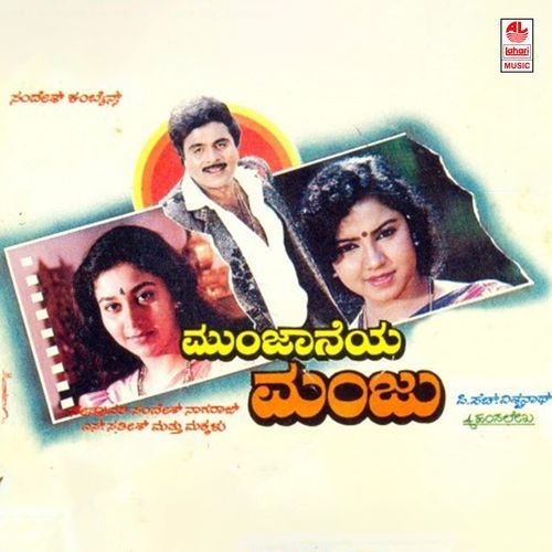 Jeevana Sa Ri Ga Ma Gala