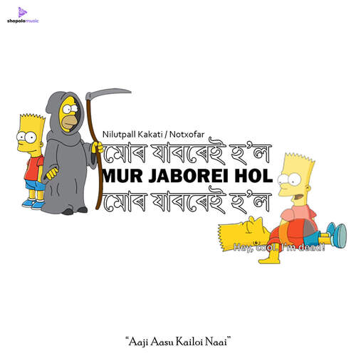 Mur Jaborei Hol