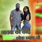 Nachba Ko Kai Shok Byan Ji