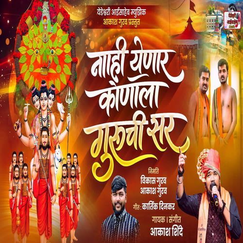Nahi Yenar Konala Guruchi Sar