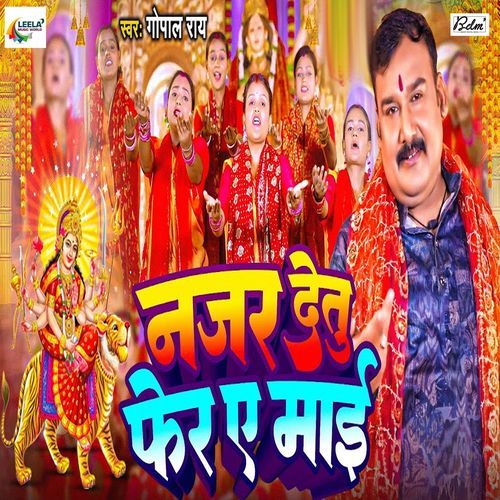 Najar Detu Fer Ae Maai