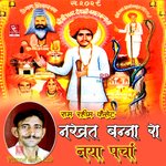 Nakhat Bana Ra Naya Parcha