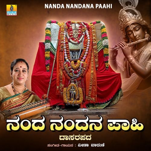 Nanda Nandana Paahi