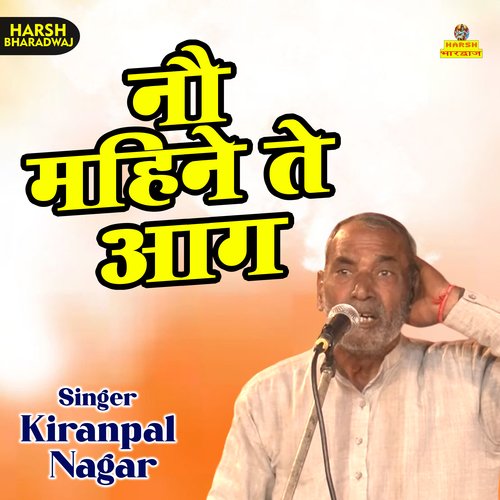 Nau mahine te aag (Haryanvi)