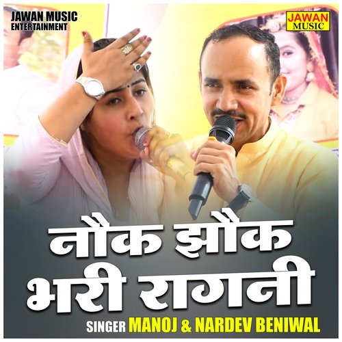 Nauk Jhauk Bhari Ragni