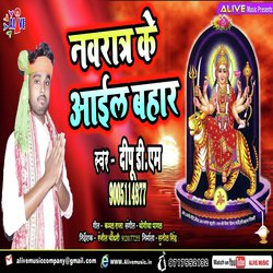 Navratr Ke Aayil Bahaar-Hh8YfzodRmk