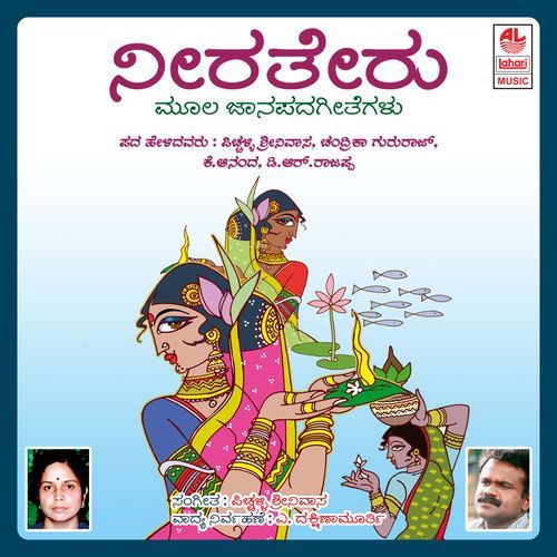 Entha Mosavaayithe Ganga