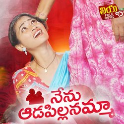 Nenu Aadapillanamma-MwMKRgJKWUY