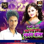 Number Mange Greeting Card Dukan Wala