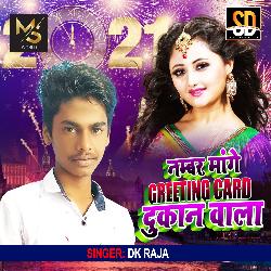 Number Mange Greeting Card Dukan Wala (Happy New Year 2021 Song)-KAsARDhEVFw