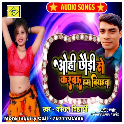 Ohi Chhaudi Se Karbau Ham Viyahwa