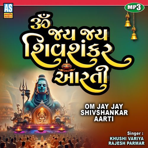 Om Jay Jay Shiv Shankar Aarti