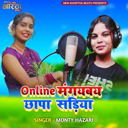 Online Mangaybay Chhapa Sadiya
