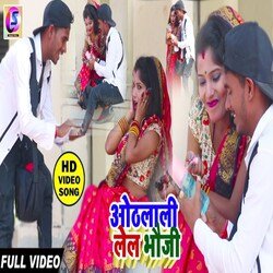 othlaliya Lel Bhauji