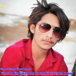 PA Diyo 1 Pack Beer Ko Papa Ki Pri Full Nsa M Hegi