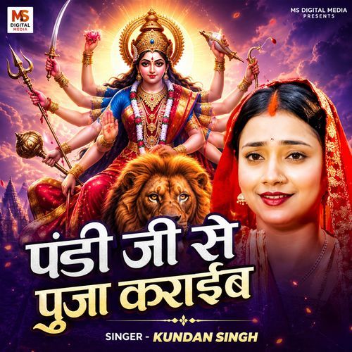 Pandi Ji Se Pooja Karaib