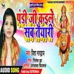 Pandi ji kaile sab Tayari (Bhojpuri)