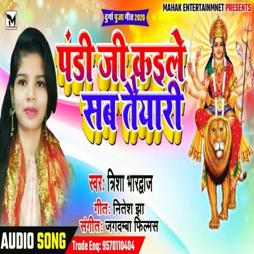 Pandi ji kaile sab Tayari (Bhojpuri)