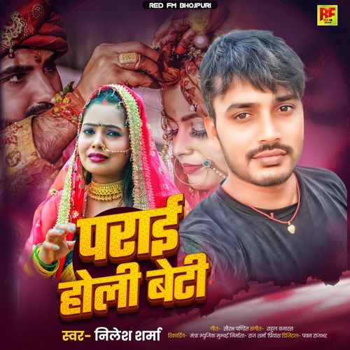 Parai Holi Beti