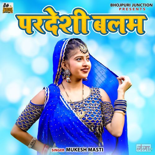 Pardeshi Balam (Original)