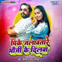 Pike Jalawatare Bhauji Ke Dilwa