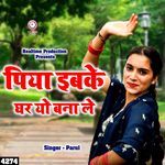 Piya Ibake Ghar Yo Banale