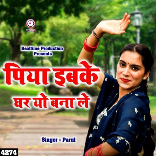 Piya Ibake Ghar Yo Banale