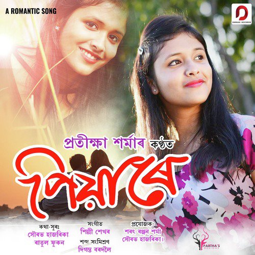 Piya Re - Single