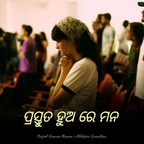 Prastuta Hua Re Mana