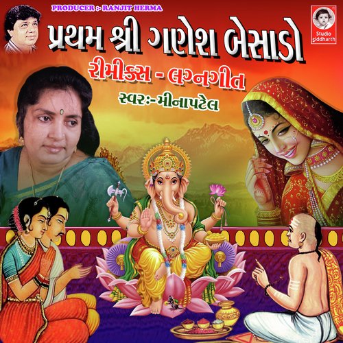 Pratham Shri Ganesh Besado (Lagana Geet) (Remix Version)