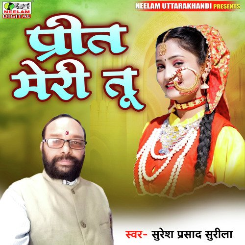 Preet Meri Tu
