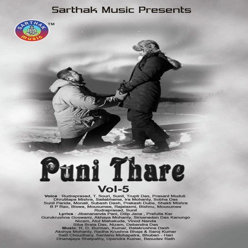 Puni Thare-5