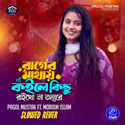 Rager Mathai Koile Kisu Raikho Na Ontore (Slowed Reverb)