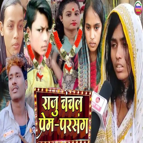Raju Chanchal Prem Parsang cover art